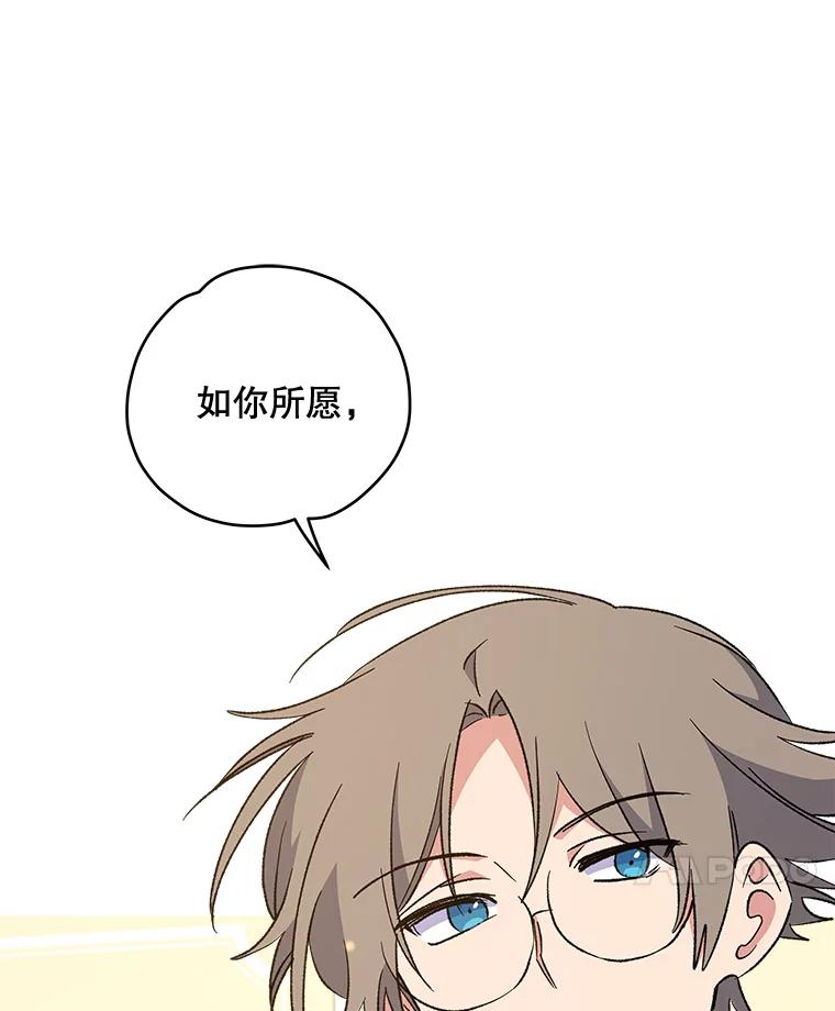 《伊格列特》33.迟到的晚宴 第32页