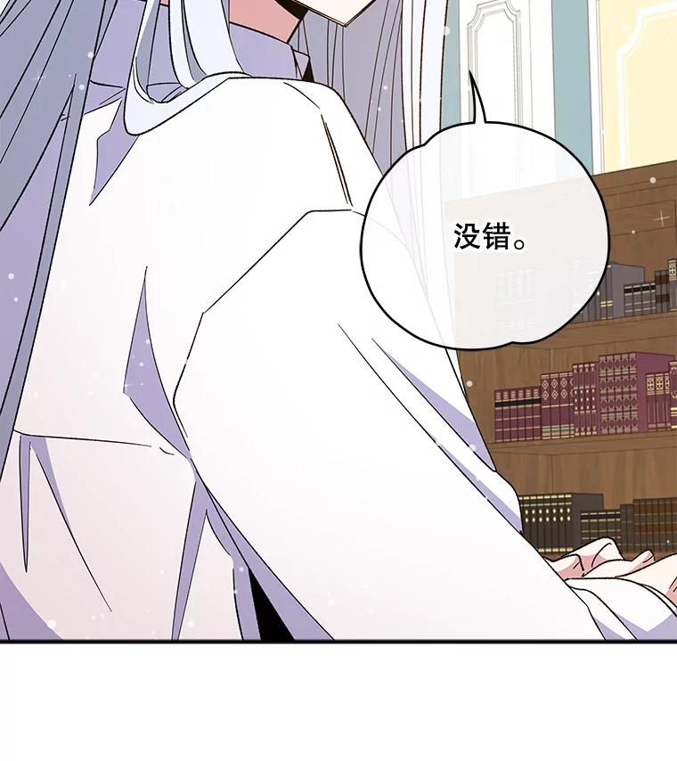 《伊格列特》33.迟到的晚宴 第27页