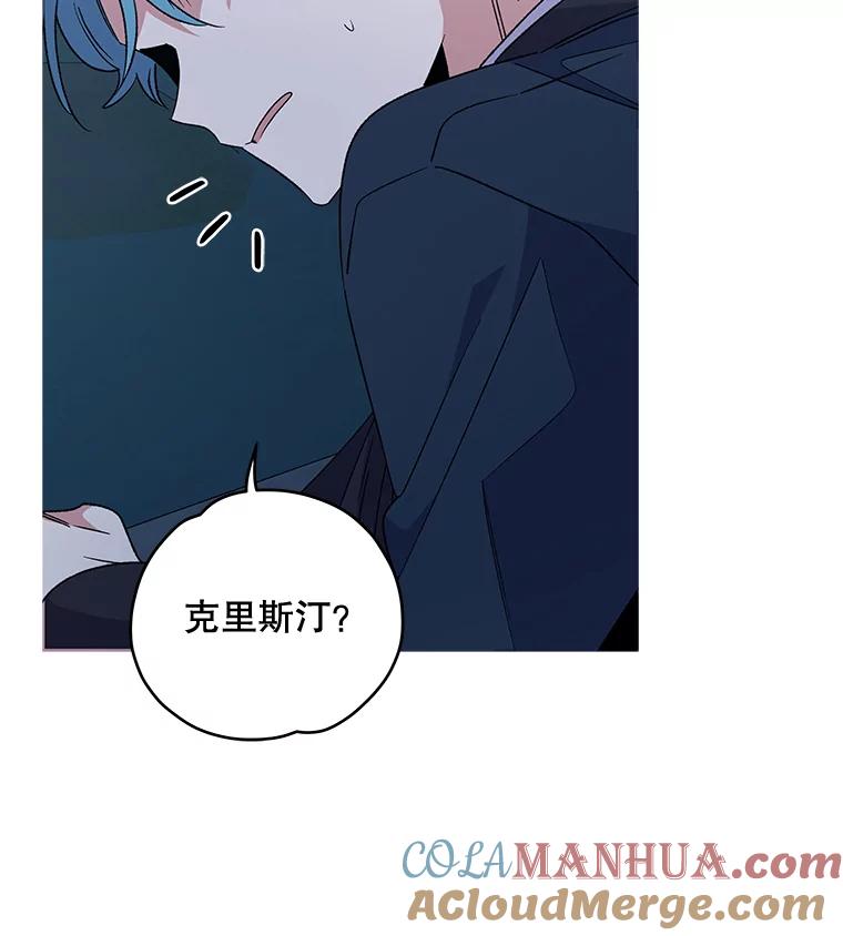 《伊格列特》33.迟到的晚宴 第89页