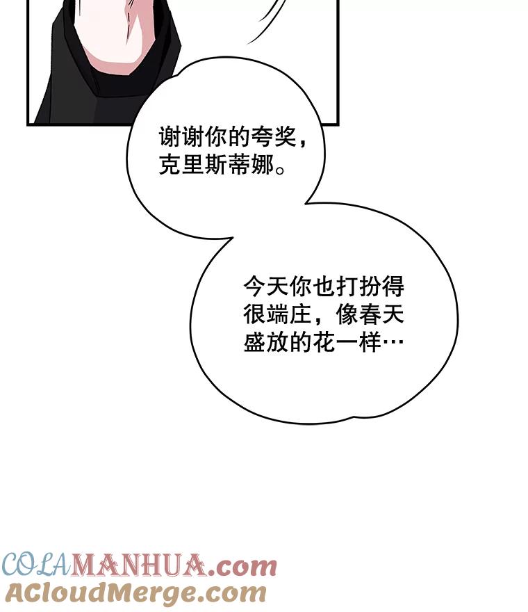 《伊格列特》33.迟到的晚宴 第101页