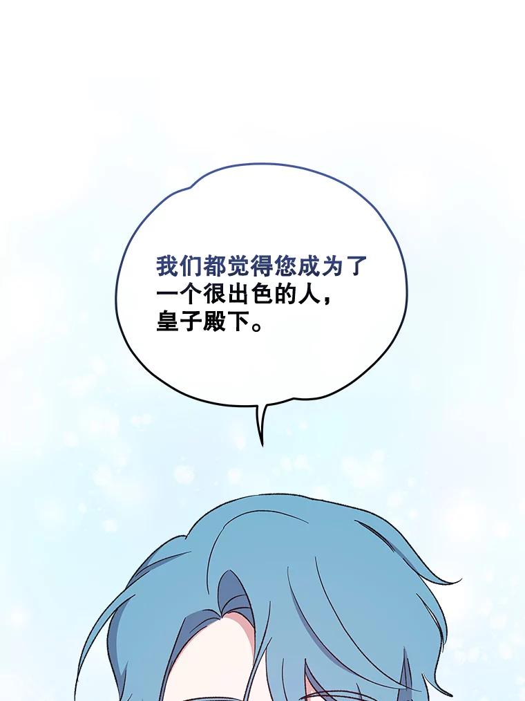 《伊格列特》34.晚宴 第28页