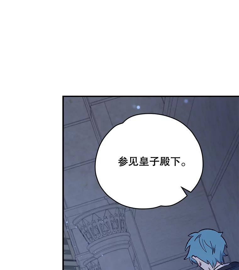 《伊格列特》34.晚宴 第35页