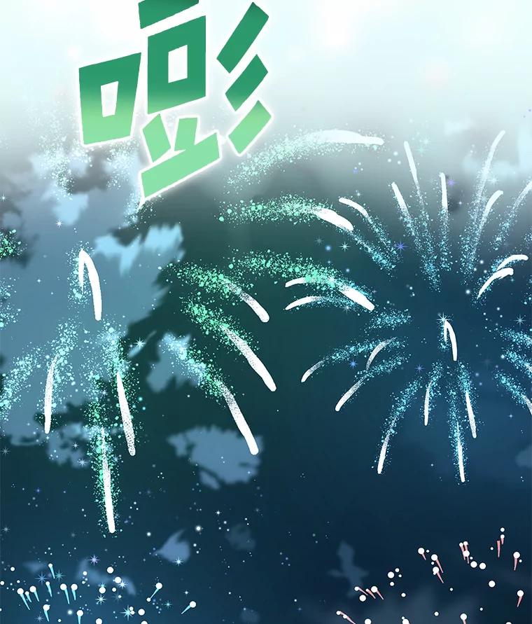 《伊格列特》34.晚宴 第62页