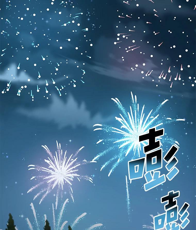 《伊格列特》34.晚宴 第63页