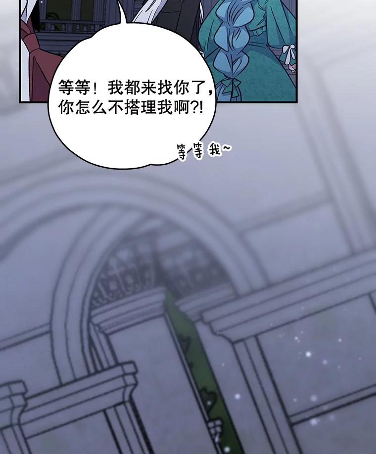 《伊格列特》34.晚宴 第56页