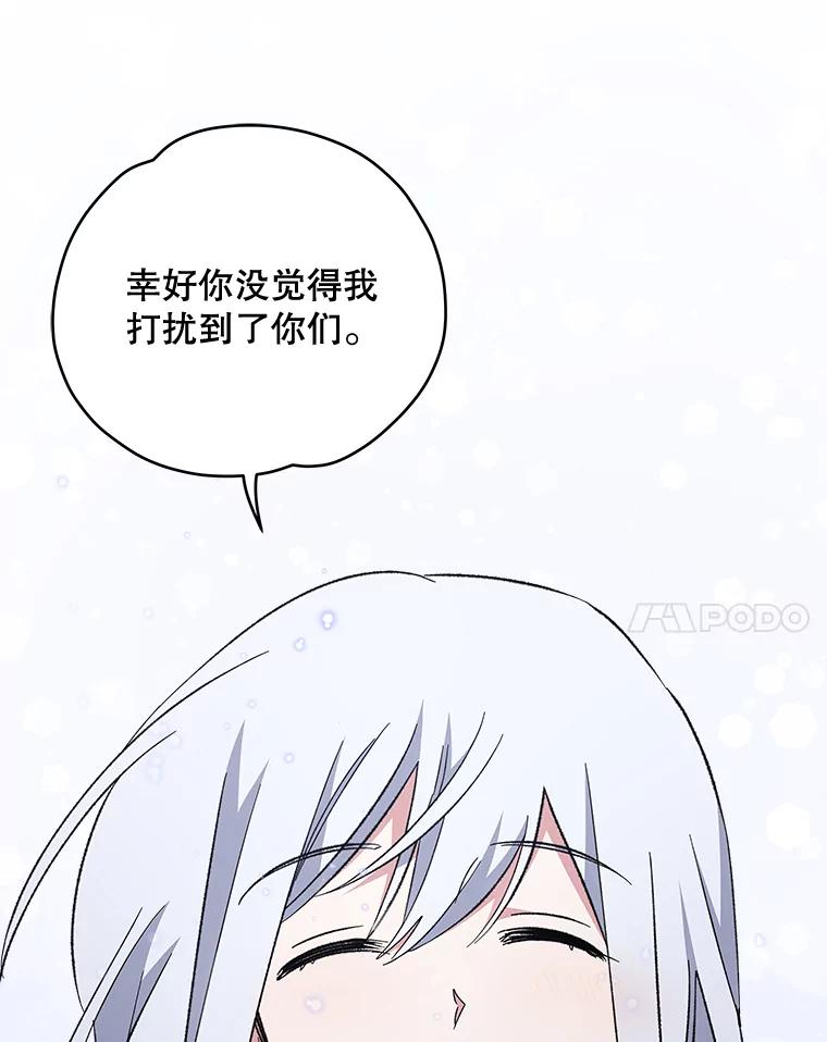 《伊格列特》34.晚宴 第22页