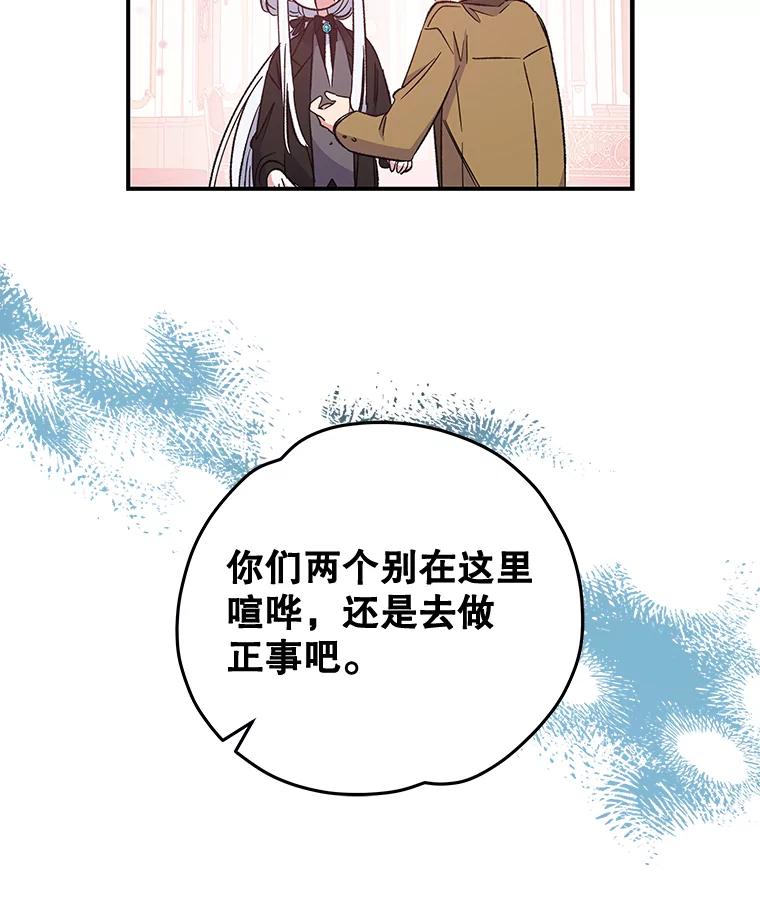 《伊格列特》34.晚宴 第98页
