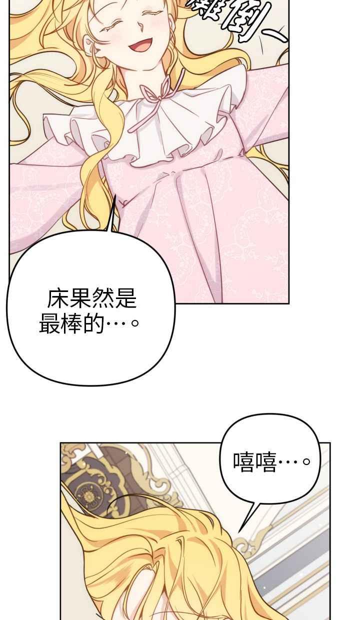 《我的婆家很爱我》第36话 第56页