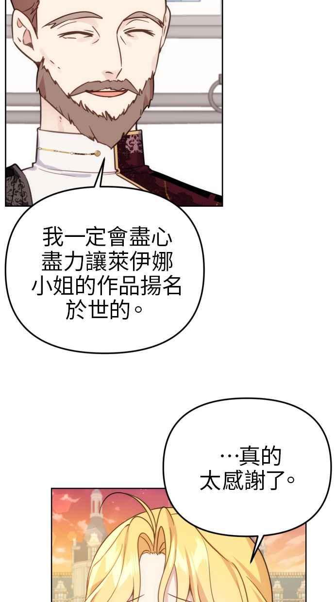 《我的婆家很爱我》第36话 第53页