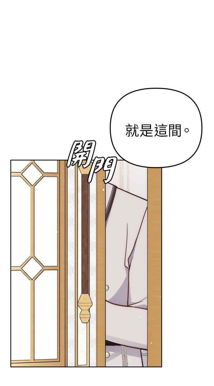 《我的婆家很爱我》第36话 第42页