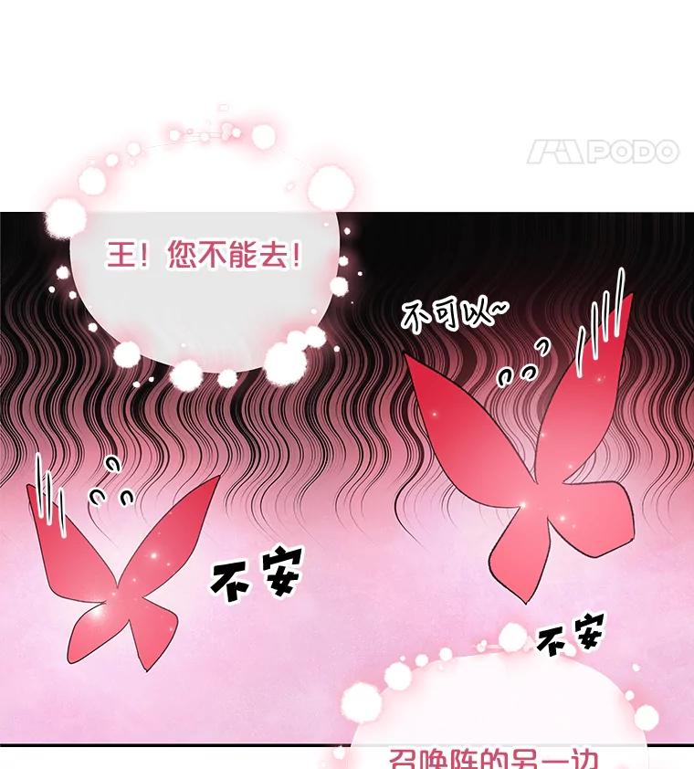 《伊格列特》34.晚宴 第116页