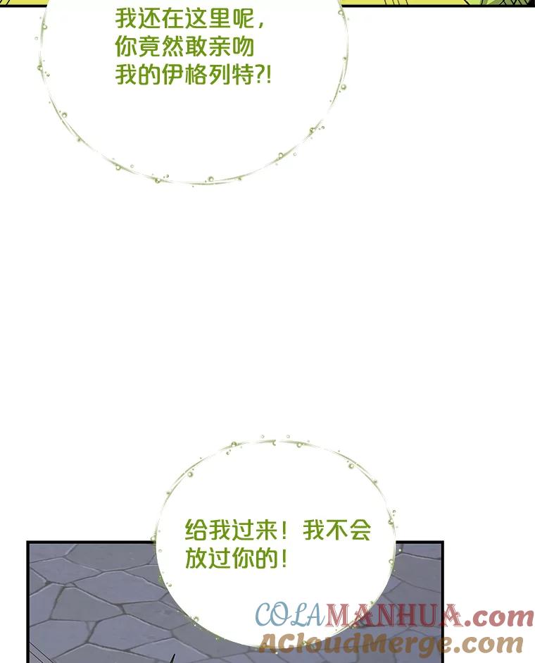 《伊格列特》34.晚宴 第77页