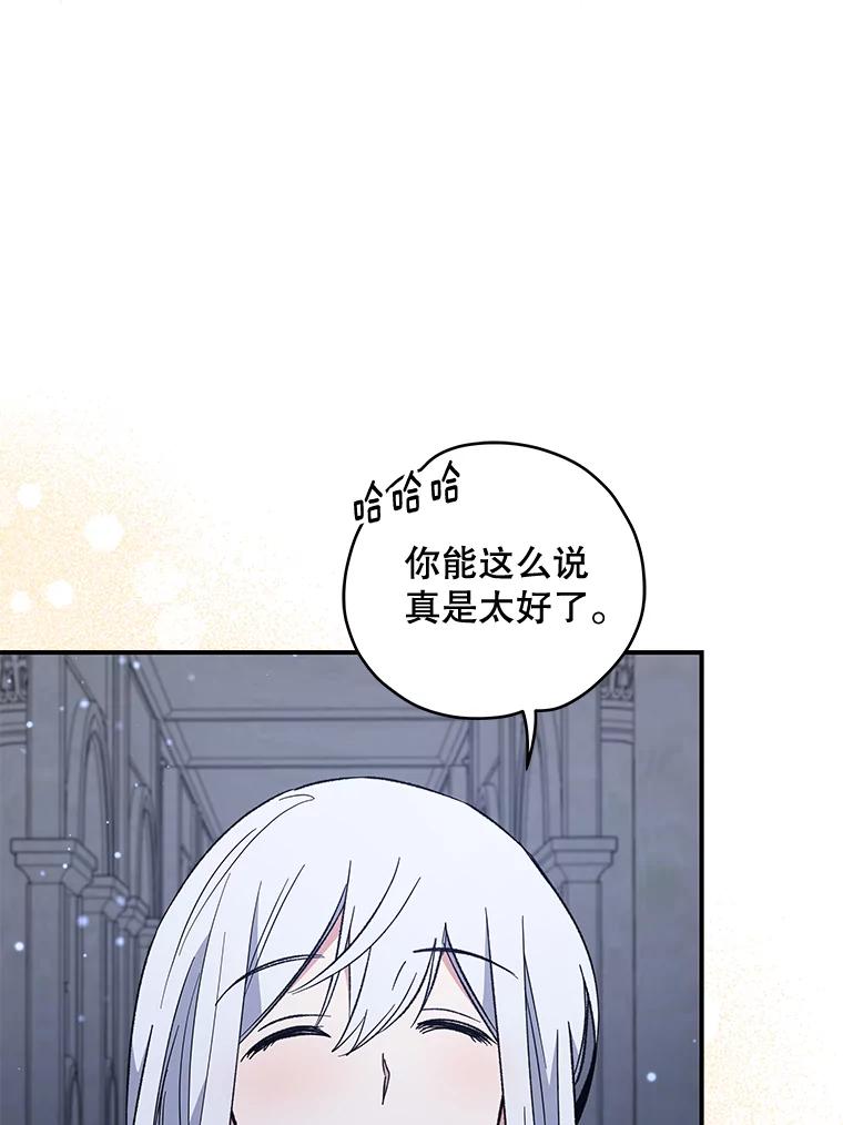 《伊格列特》34.晚宴 第30页