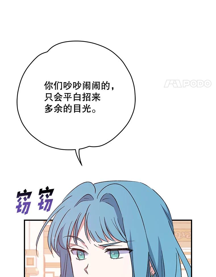 《伊格列特》34.晚宴 第99页