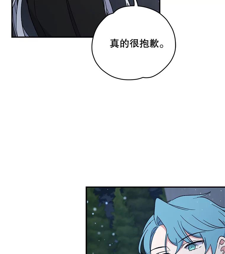 《伊格列特》34.晚宴 第19页