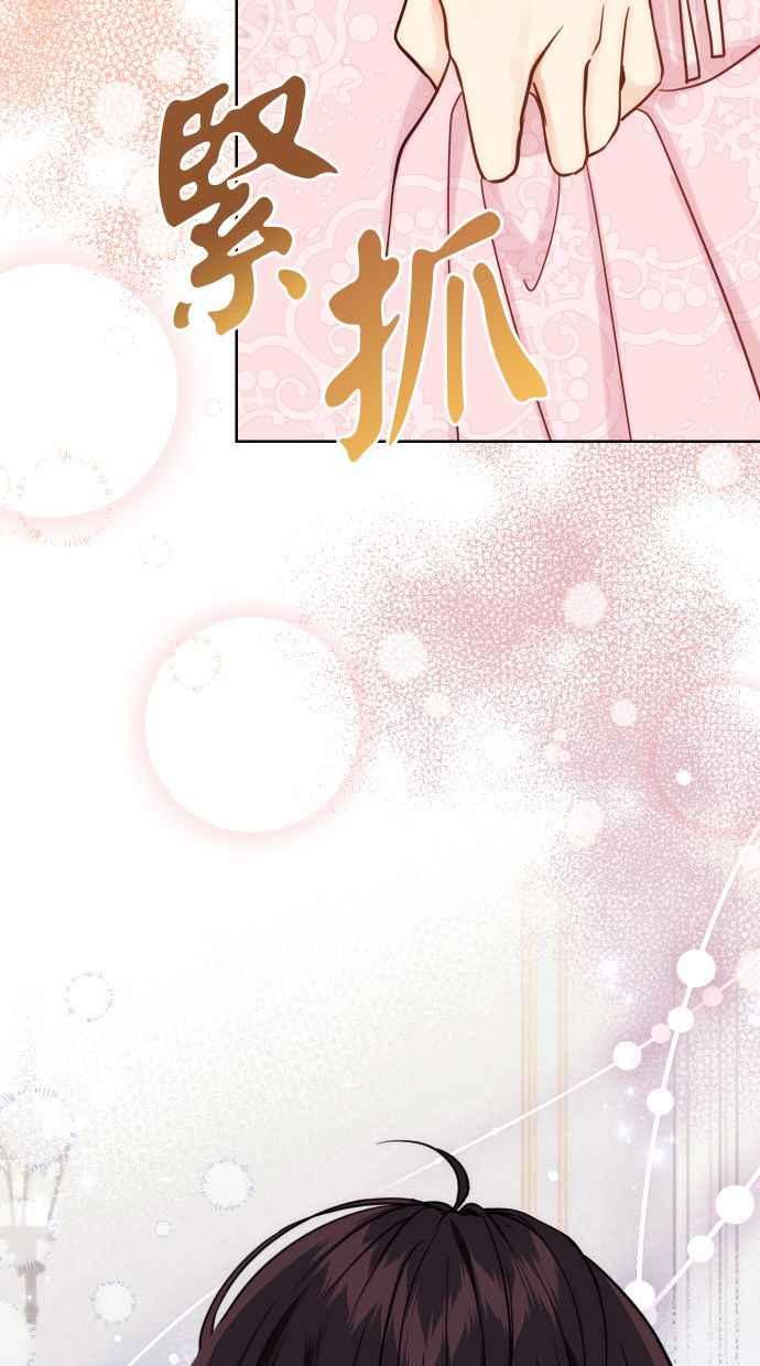 《我的婆家很爱我》第36话 第62页