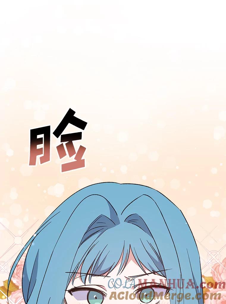 《伊格列特》34.晚宴 第45页