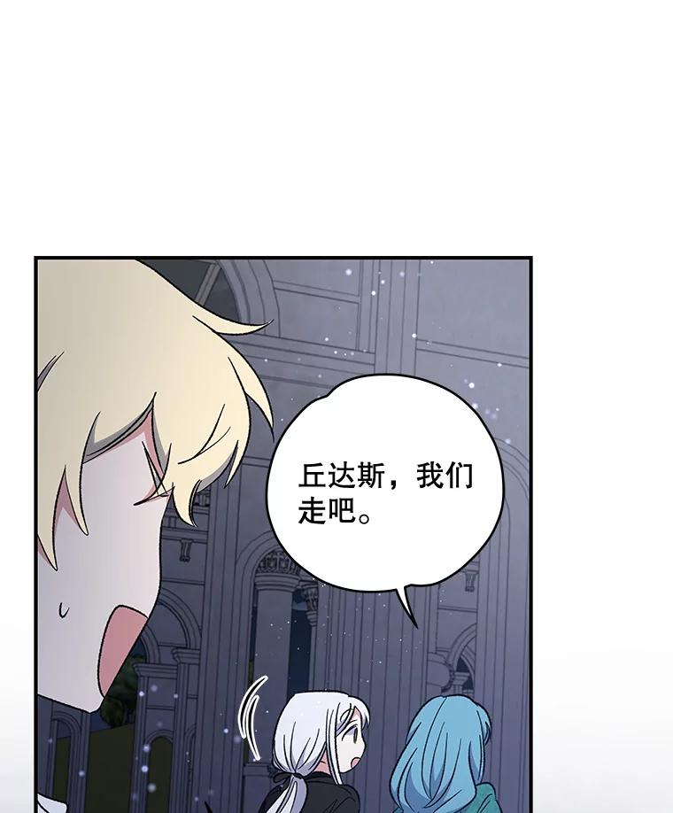 《伊格列特》34.晚宴 第55页