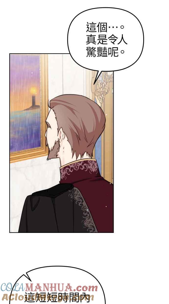 《我的婆家很爱我》第36话 第46页
