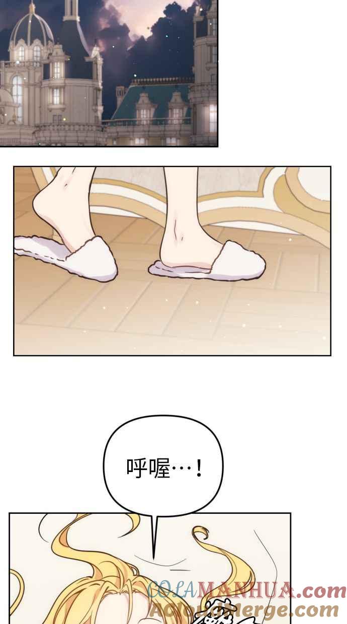 《我的婆家很爱我》第36话 第55页
