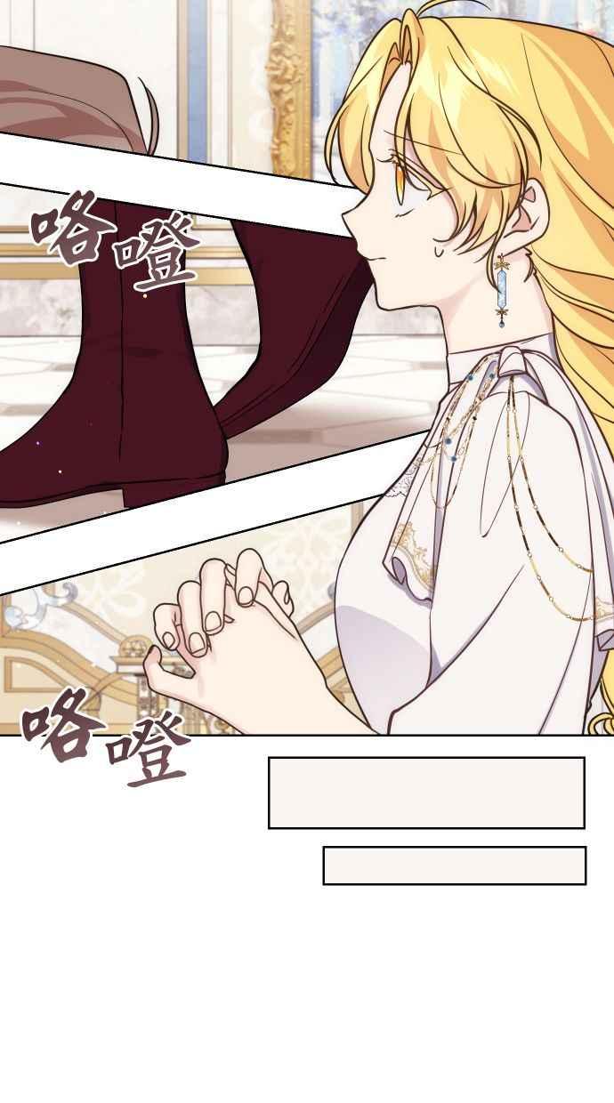 《我的婆家很爱我》第36话 第45页