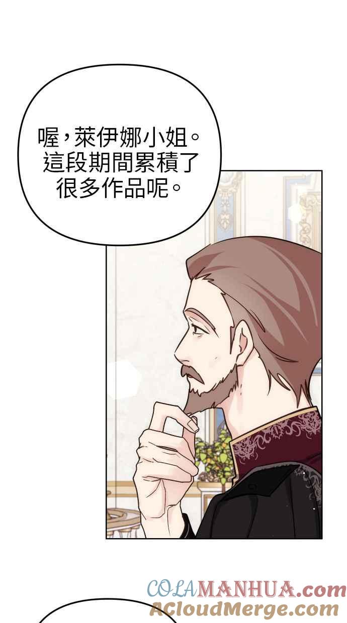 《我的婆家很爱我》第36话 第43页