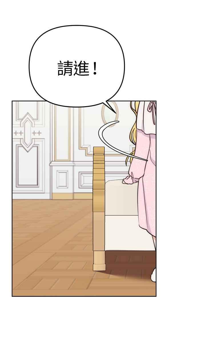 《我的婆家很爱我》第36话 第59页