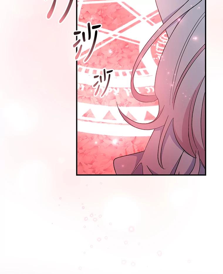 《伊格列特》34.晚宴 第110页