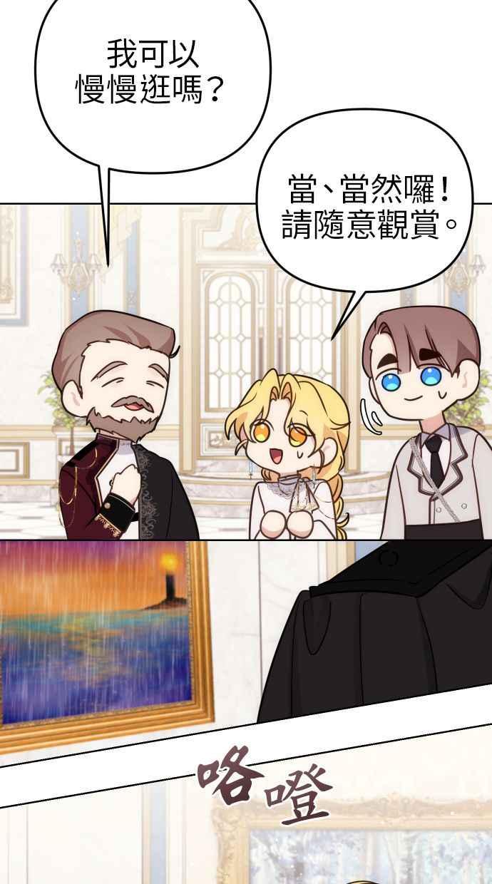 《我的婆家很爱我》第36话 第44页