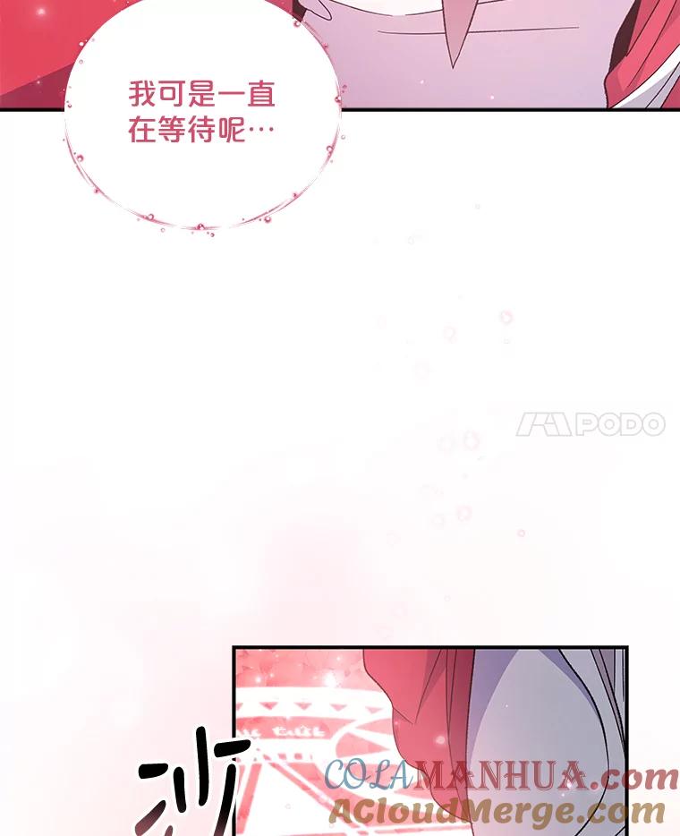 《伊格列特》34.晚宴 第109页