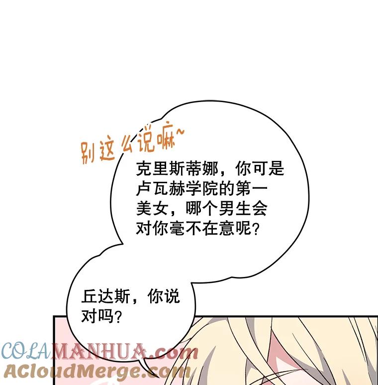 《伊格列特》34.晚宴 第41页