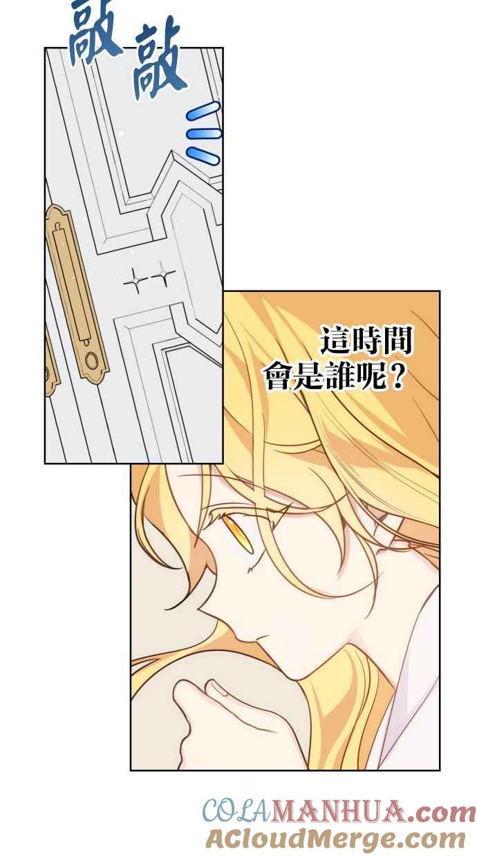 《我的婆家很爱我》第36话 第58页