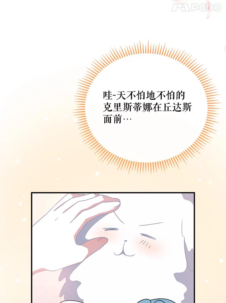 《伊格列特》34.晚宴 第48页