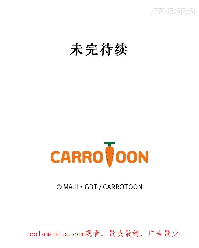 《伊格列特》34.晚宴 第120页
