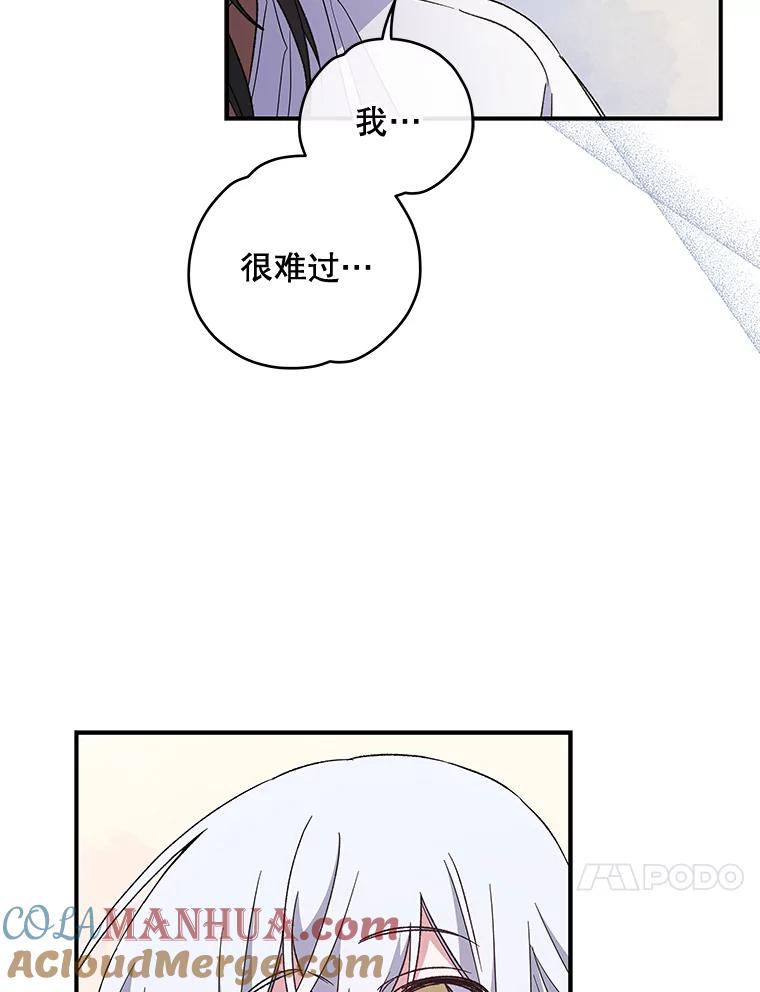 《伊格列特》35.阿贝尔的处分 第81页