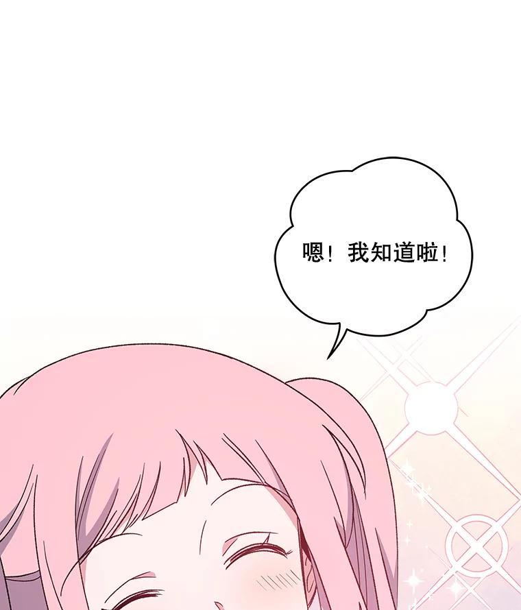 《伊格列特》35.阿贝尔的处分 第42页