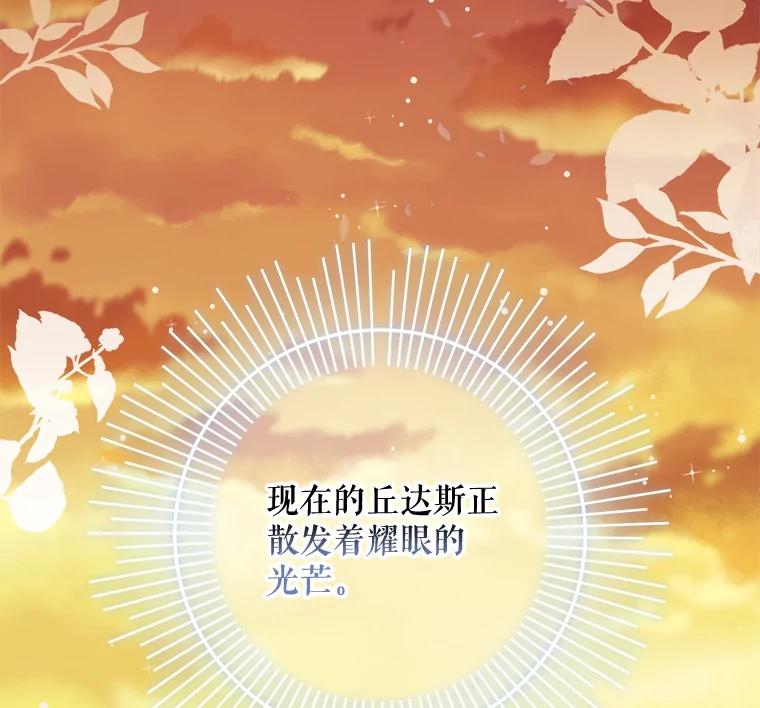 《伊格列特》35.阿贝尔的处分 第20页