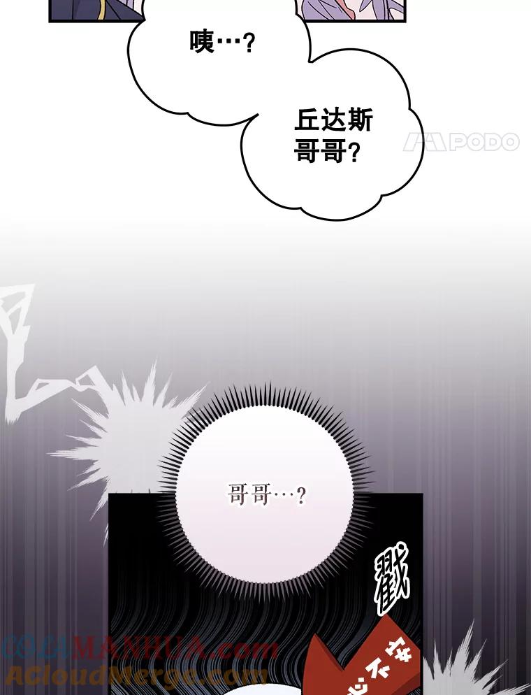 《伊格列特》35.阿贝尔的处分 第33页