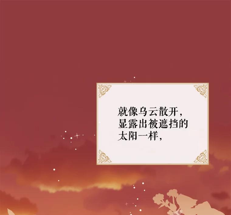 《伊格列特》35.阿贝尔的处分 第19页