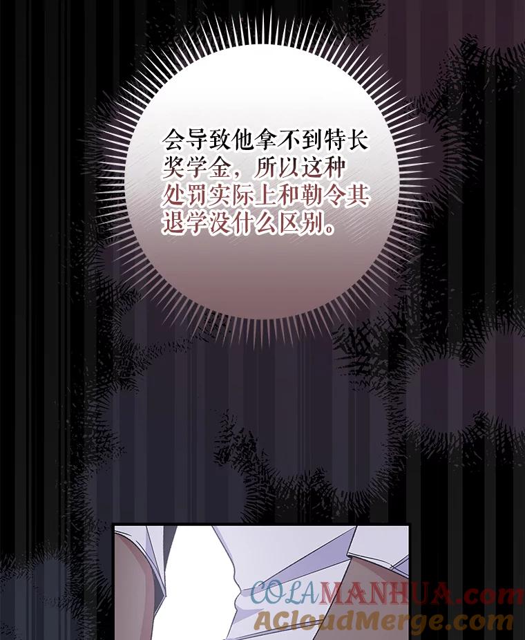 《伊格列特》35.阿贝尔的处分 第53页
