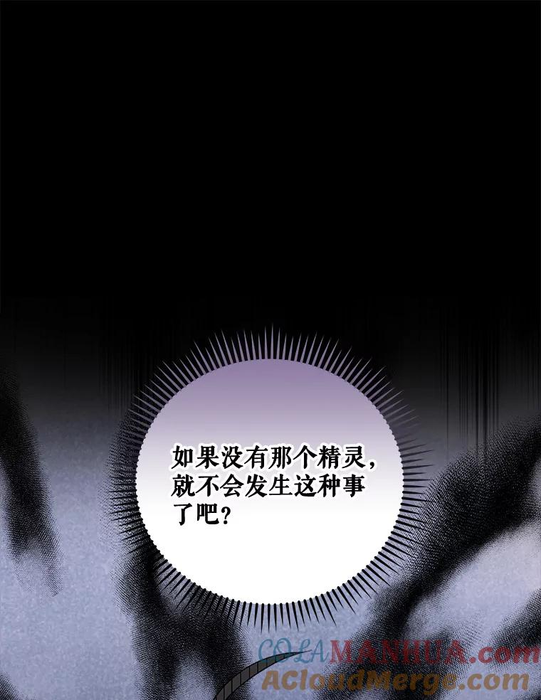 《伊格列特》35.阿贝尔的处分 第65页