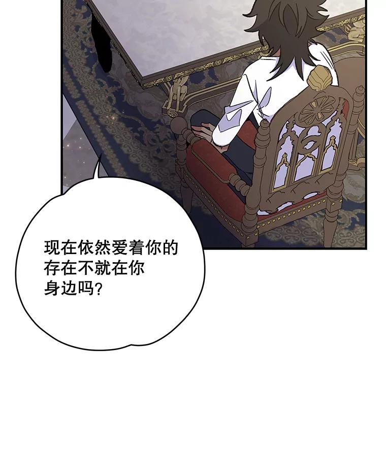 《伊格列特》35.阿贝尔的处分 第107页