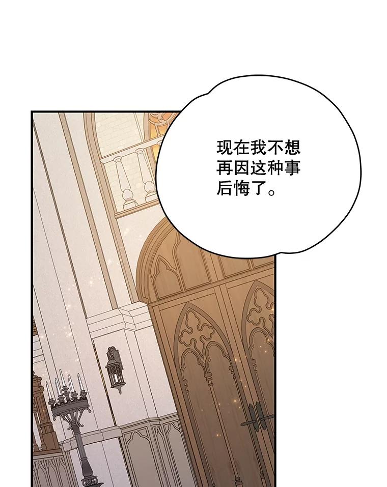 《伊格列特》35.阿贝尔的处分 第120页