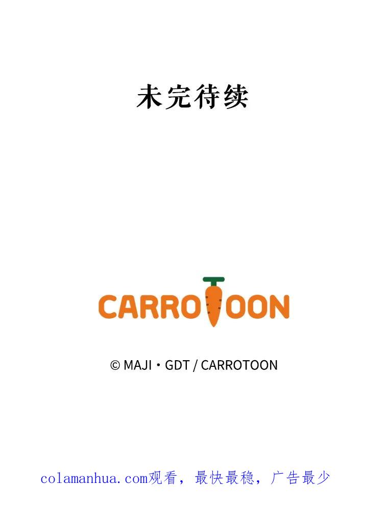 《伊格列特》35.阿贝尔的处分 第131页