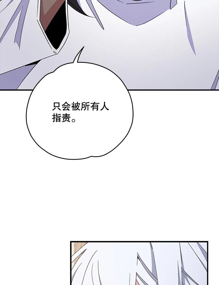 《伊格列特》35.阿贝尔的处分 第86页