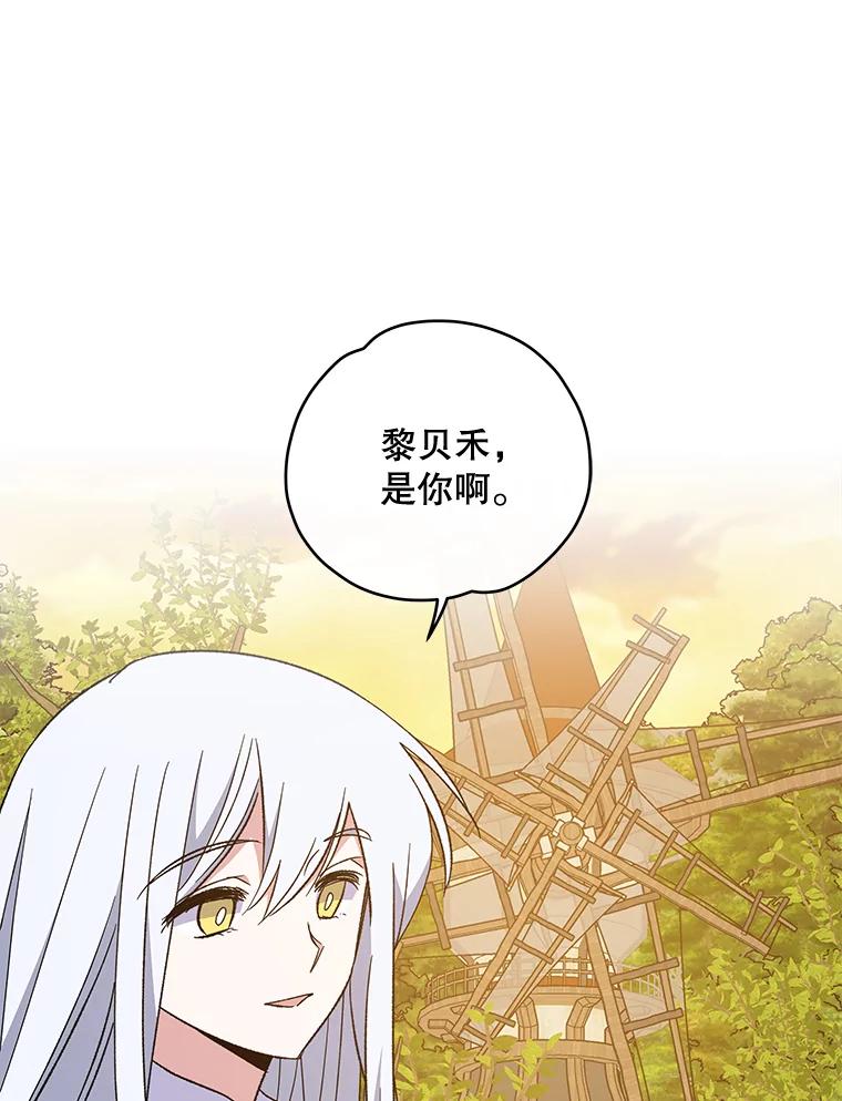 《伊格列特》35.阿贝尔的处分 第30页