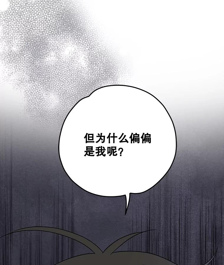 《伊格列特》35.阿贝尔的处分 第62页