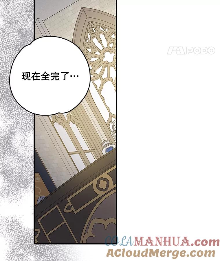 《伊格列特》35.阿贝尔的处分 第61页