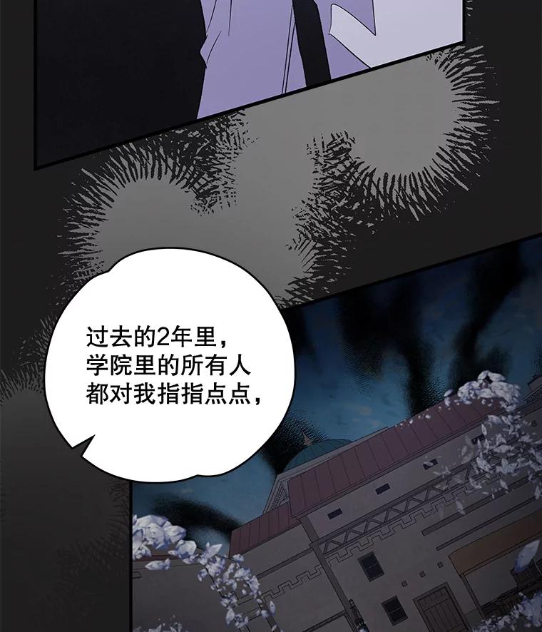 《伊格列特》35.阿贝尔的处分 第90页