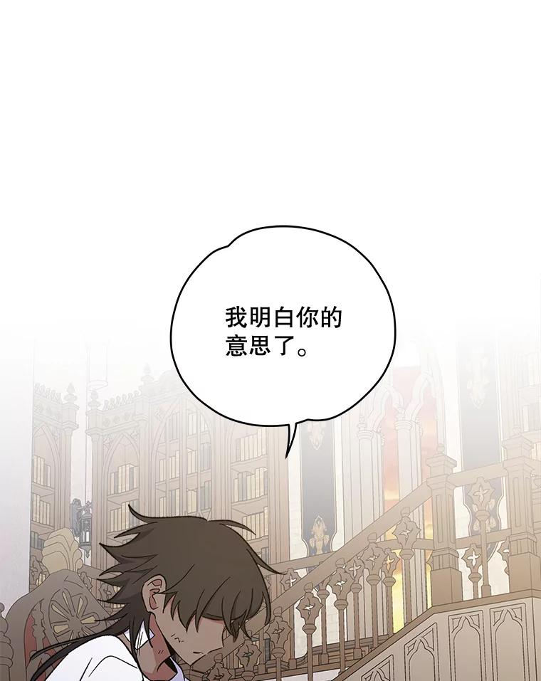 《伊格列特》35.阿贝尔的处分 第124页